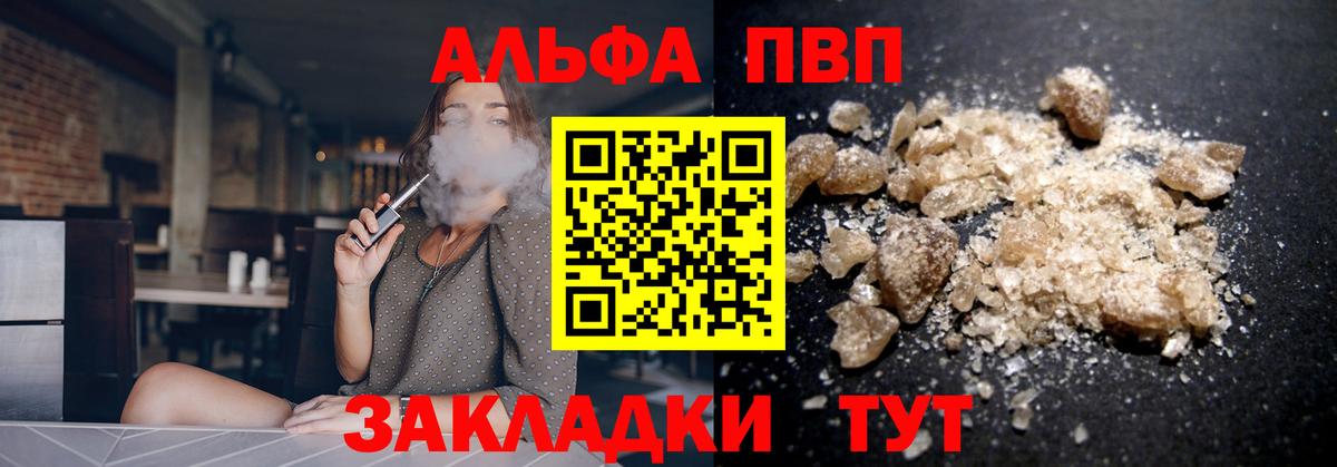 A PVP крисы CK  А ПВП СК КРИС  APVP VHQ  APVP  Вход с VPN  Клинцы 