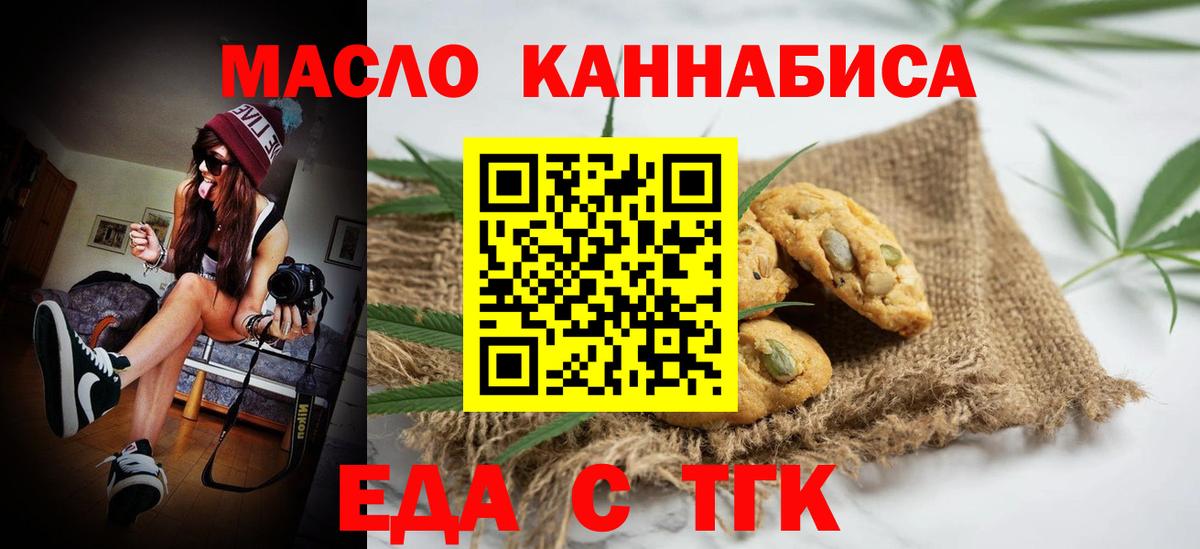 Canna-Cookies марихуана  Вход с VPN  Клинцы 