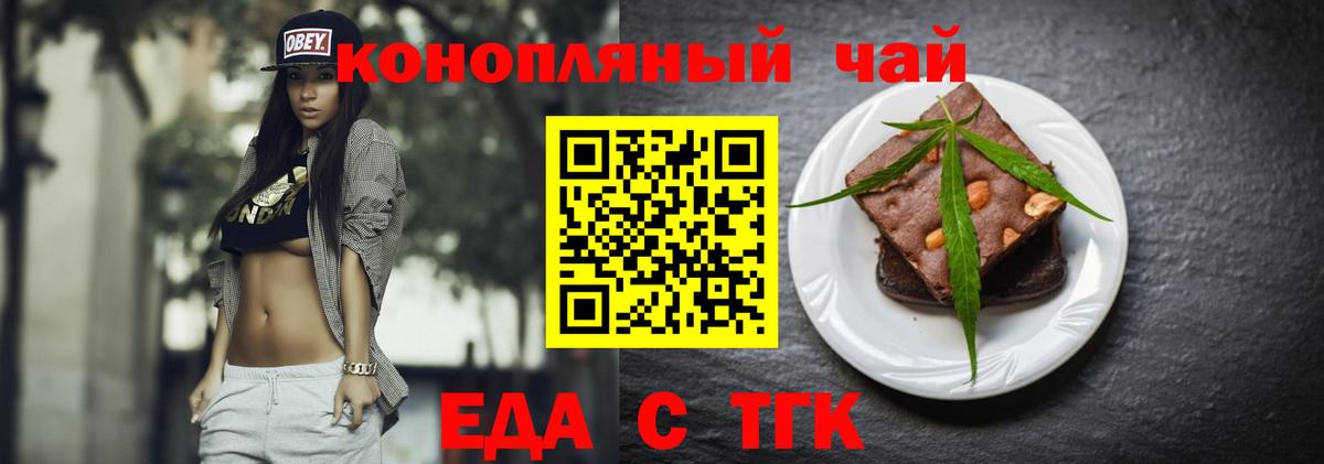 Canna-Cookies марихуана Клинцы