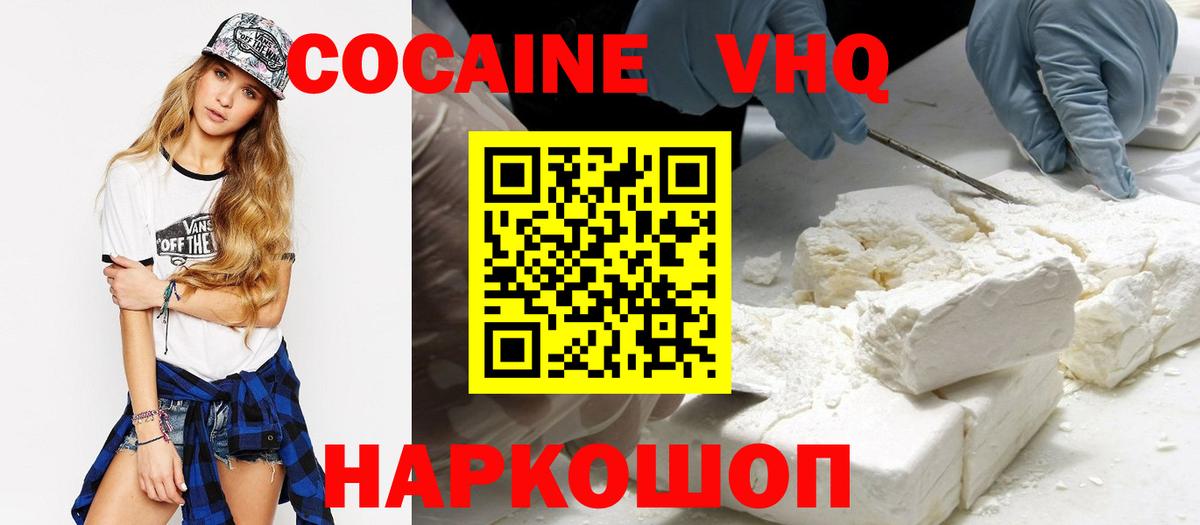 Кокаин Fish Scale Клинцы