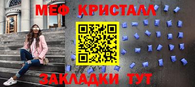 метамфетамин Краснодар