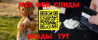 метамфетамин Краснодар