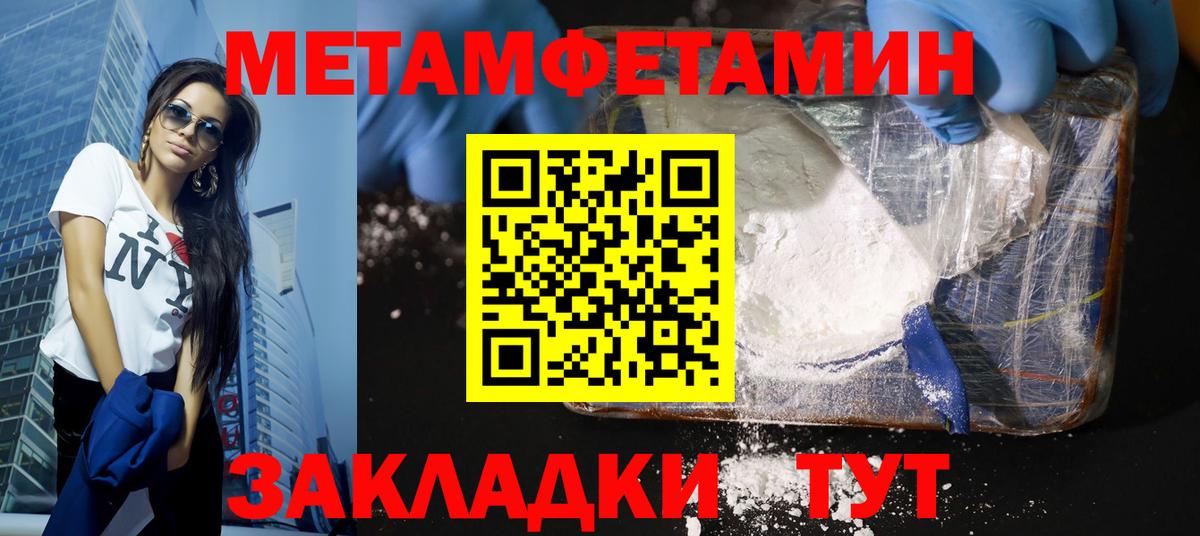 МЕТАМФЕТАМИН винт Клинцы