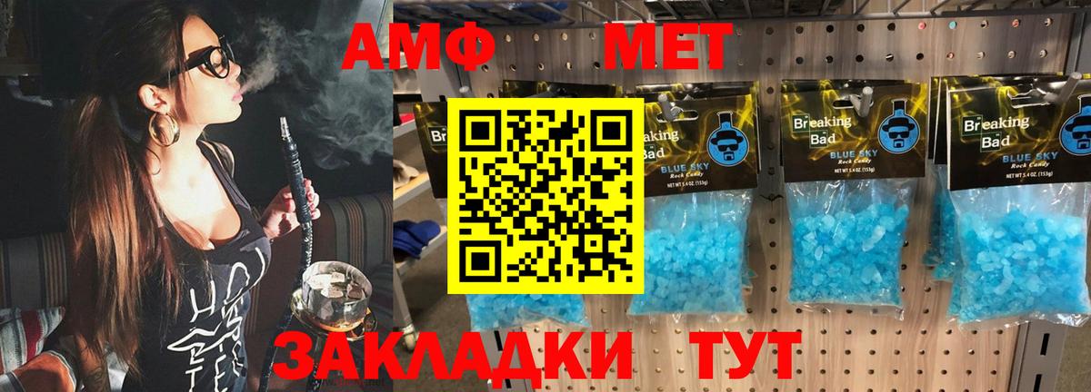 Метамфетамин витя  Метамфетамин витя  Вход с VPN  Клинцы 
