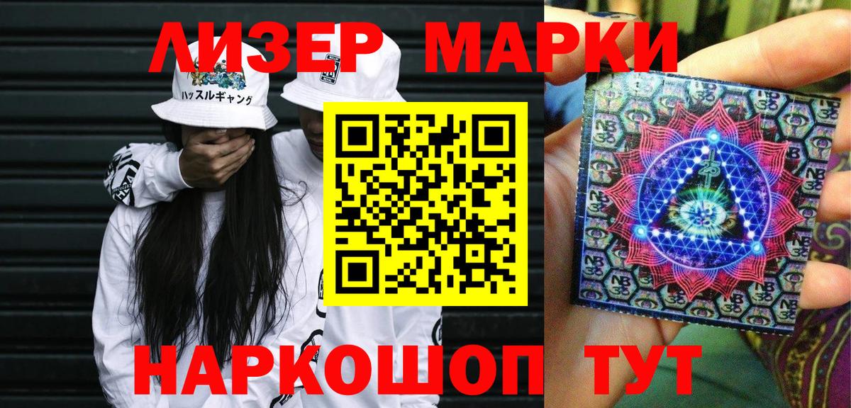 Марки N-bome  цены   Вход с VPN  Клинцы  Марки 25I-NBOMe 1500мкг 
