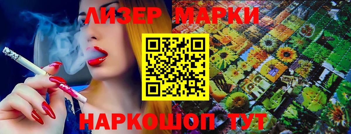 Марки 25I-NBOMe 1500мкг Клинцы