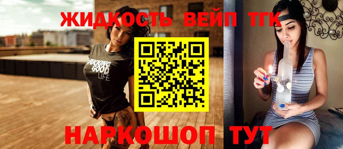 ТГК THC oil Клинцы